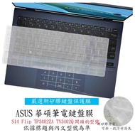 ASUS Vivobook S14 Flip TP3402ZA TN3402Q Keyboard Protective Film Cover