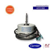 43T21362 Hot Coil Motor Carrier Air Conditioner Spare Parts From The Center **Check The Model Before