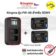 Kingma FW50 แบตเตอรี่สำหรับกล้อง SONY ตระกูล A7/A7II/A5000/A5100/A6000/A6300/A6500/NEX3/5/7 Camera b
