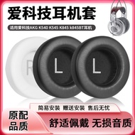 Suitable for Ai Technology AKG K540 K545 K845 k845BT Earphone Case Headset Sponge Case Leather Case 