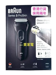 百靈牌 - 3020s Braun 充電式 乾濕兩用 電鬚刨 Series 3 ProSkin 親膚系列電鬚刨