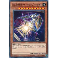 Legend Duelist 4 DP21-JP040 "Night Express Knight" (Common)