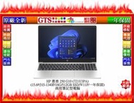【光統網購】HP 惠普 250 G10 (7Z1U3PA) (15.6吋/i5-1340P/W11P)筆電~下標先問庫存