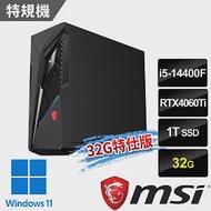 msi微星 Infinite S3 14NUB5-1651TW電競桌機(i5-14400F/32G/1T SSD/RTX4060Ti-16G/W11-32G特仕版)