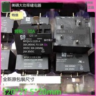 電專用繼電器 MPQ4-S-112D-A T91-1A-12V 30A 12V