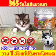 🐱1 กล่องใช้ได้ 365 วัน🐱 ไล่หมา ก้อนไล่แมวป้องกันแมวหมาขับถ่ายในบ้าน ไล่แมวไม่ให้ขี้ ไล่แมวฉี่ เครื่องไล่แมว