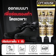 แข็งแรงกว่ากาวรองเท้าทั่วไป 10 เท่า กาวติดรองเท้า กาวซ่อมรองเท้า glue for shoes กาวทารองเท้า กาวยางต