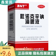 KY-6 Five Views Pirenoxine sodium eye drops 15ml:0.8mg Early Senile Cataract Eye Drops BNT 1Box SVJG