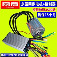 South Pu Electric Tricycle Motor Controller Permanent Magnet Synchronous 2000W Four-Wheel Motor 60V7