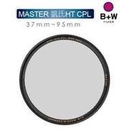 【攝界】現貨 B+W MASTER HT KSM 30.5-112mm CPL MRC nano 高透光凱氏偏光鏡