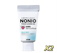 獅王 NONIO - 獅王NONIO終結口氣舌苔清潔凝膠【平行進口】