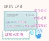 玻璃水面膜 SKIN LAB GLASS SKIN AQUARING MASK
