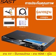 การจัดส่งในกรุงเทพฯ SAST เครื่องเล่น DVD / VCD / CD / USB เครื่องเล่นวิดีโอพร้อมสาย HD และช่องต่อไมโ