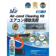 Aircond Cleaning Kit YZ with WIRELESS WATER JET GUN⚡️无线电动水枪洗冷气套装