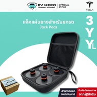 EV HERO Tesla Jack Rubber Pad Jade Car Pads Model Y/ YL/ 3