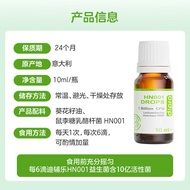 迪辅乐(dipro)HN001益生菌滴剂10ml 新生儿童宝宝护卫益生菌 进口腔消化益生菌 0岁可用