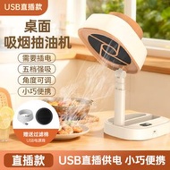 跨境家用小型桌面抽油煙機戶外便攜式臺式抽油煙機大風力吸油煙機