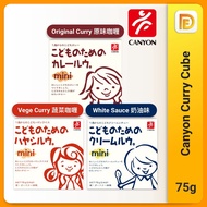 【SALES🔥】Japan Mini Canyon Curry Cube Paste Sauce 【Curry  / Vegetable / White Sauce 75g】  日本咖喱块 蔬菜番茄 