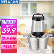 美菱（MELING） 绞肉机家用电动不锈钢多功能料理机婴幼儿辅食机绞馅机碎肉打肉机切菜搅拌机 2L不锈钢款（单套立体刀）