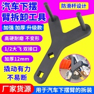 Car Lower Swing Arm Removal Tool Swing Arm Ball Head Separation Tool Swing Arm Removal Installation 