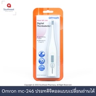 Omron Digital Thermometer MC-246 ที่วัดไข้ดิจิตอล