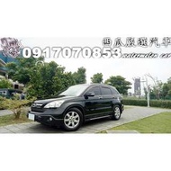 2007年 HONDA CRV 2.4 4WD HONDA 本田 CRV 2.4 EX-S頂級款 4WD 四輪驅動 多功能運動型SUV 車艙舒適大空間 後座椅機能調整 電動天窗 螢幕影音 電子恆溫 電折後視鏡 HID氙氣頭燈 AFS轉向頭燈 AUTO光感應頭燈 自用一手車 認證車