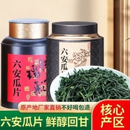 2025 New Tea Anhui Tea Six Angua Slices Tea Leaves Rain Front Round Canned Green Tea Tea Set 1.7