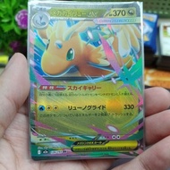 Pokemon TCG Mega Dragonite Ex Mega Dream