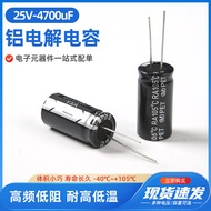 Audio Capacitor25V4700UF 25V4700UF Audio Amplifier Hi-Fi Filter Electrolytic Capacitor Aluminum Elec