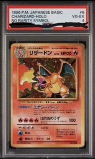 誠收!收！收！初代錯版噴火龍