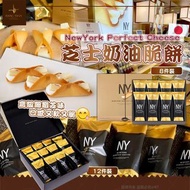 NEWYORK PERFECT CHEESE