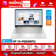 NOTEBOOK (โน๊ตบุ๊ค) HP 15s-FQ5309TU 15.6" FHD/CORE i3-1215U/8GB/SSD 256GB/WINDOWS 11+MS OFFICE1 รับประกันซ่อมฟรีถึงบ้าน 2ปี