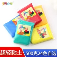 Ultra-Light Paper Clay Plasticine Creative Mud 3D Color Mud Bag 500g 24 Colors Optional