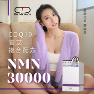 DR. METRICS - NMN 30000 CoQ10 靈芝複合配方 60粒裝