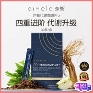 Eimele Pro-tabolism Plus Coffee Metabolism Enhancement Instant Coffee pro (30 Sachets/Box)