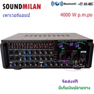 3500w P.M.P.O รุ่น AV-3345 เครื่องขยายเสียง แอมป์ขยายเสียง Bluetooth MP3 USB SD Card FM ส่งฟรี