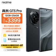 realme真我GT5 Pro第三代骁龙8旗舰芯 IMX890潜望长焦 4500nit无双屏 5G游戏AI手机 12GB+256GB星夜