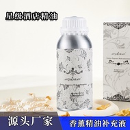 AOZHIBAO Essential Oil Refill Five-Star Hotel Bedroom Diffuser Fragrance Office Fragrance Hotel Same