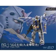 RG 1/144 RX-78F Ex-001 G.L.R.S.S Feather Unit Ver. 9RYU Plastic Model Kit (Non-Bandai)
