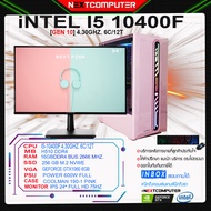 PC Set I5 10400F I RAM 16GB I GTX1060 6GB I MONITOR 24" [SKU0229]