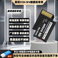 Suitable for Sony DV Camera MS Memory Card CX7E CX1E CX5E CX520E SX41 Memory Card