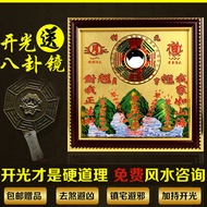 Guang Shan Hai Zhen Zhai Feng Shui Bagua mirror pendant open town house of the evil spirit warding o