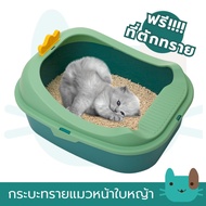 Cat Litter Box Grass Leaf Face Free!!