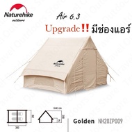 Naturehike Air 6.3 // 12.0 รุ่น Upgrade (มีช่องแอร์) Inflatable Air Cotton Tent ขนาดใหญ่