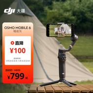 大疆 DJI Osmo Mobile 6 暗岩灰 OM手机云台稳定器 可折叠可伸缩自拍杆 三轴增稳防抖vlog 手持稳定器