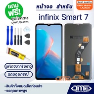 หน้าจอ infinix Smart7 จอ model X6515 จอชุด 2023 อะไหล่มือถือ LCD Screen Display Touch อินฟินิกซ์ Sma