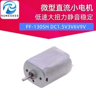 Small Motor FF-130SH DC1.5V3V6V9V Mini DC Motor Low Speed High Torque Silent Stable