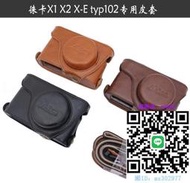 相機皮套D-LUX徠卡專用皮套 V-LUX TYP114萊卡相機包X1 X2 X-E相機保護套