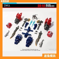 DNA DK-44 movie series Beast Rise SS102 OP Pillar Brother accessory kit in stock