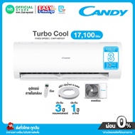 มี E-tax [ผ่อน 0% นาน 10 เดือน ผ่านบัตรเครดิต] Candy Fixed Speed แอร์ ธรรมดา ขนาด 17,100 BTU เบอร์5 